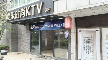 未来XR数字影像中心（长船湾青年码头店）