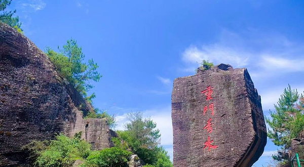 不周神山景区