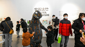 宜宾·《宫西达也的绘本世界》艺术展