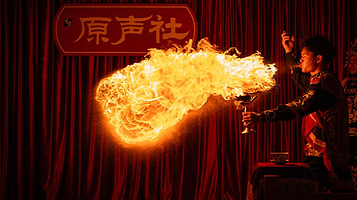 原声社贵阳非遗剧场(青云市集店)