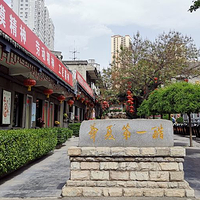 东湖醋园