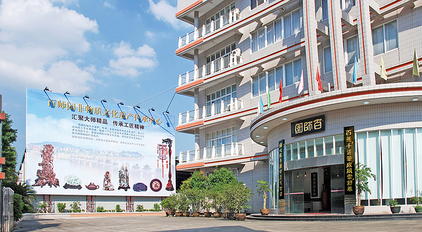 潮州市百师园创意馆