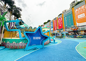 横岗城市梦想乐园