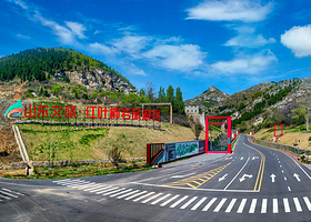 山东文旅·红叶柿岩旅游区