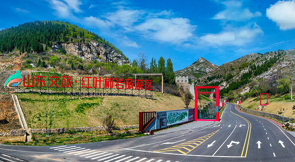 山东文旅·红叶柿岩旅游区