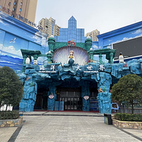 昭通海洋大丗界