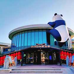 太白山凤凰温泉