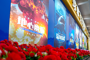 飞阅武隆飞行影院