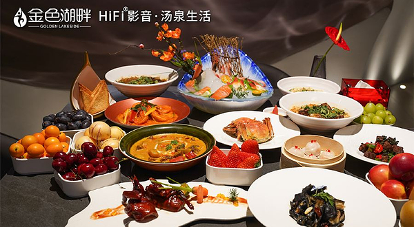 金色湖畔·HIFI影音汤泉生活