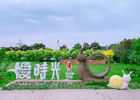 慢时光·境休闲农场