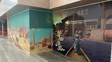 元象视界VR沉浸式剧场