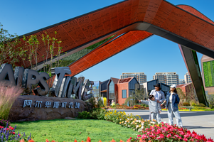 太仓阿尔卑斯国际度假区