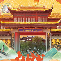 天门西游梦幻谷