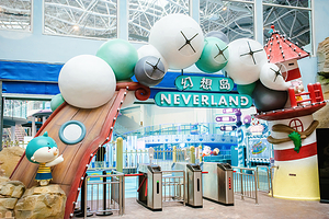 日照开元森泊幻想岛儿童乐园