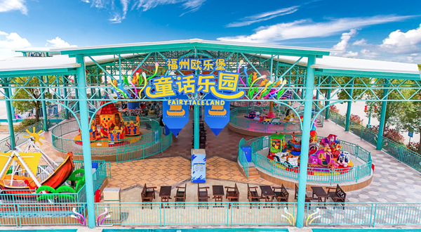 福州欧乐堡童话乐园