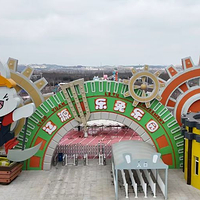 辽源乐兔乐园