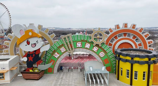 辽源乐兔乐园