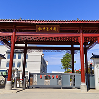 蕲春牡丹养生园