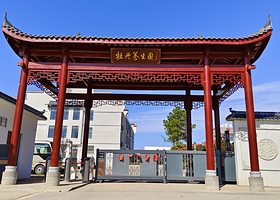 蕲春牡丹养生园