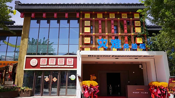 中华郡减灾科普馆