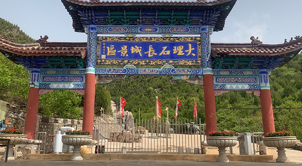 大理石长城景区