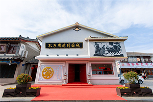 孔子周游列国城