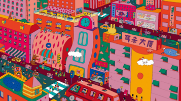 台北《波隆那世界插画大奖展》