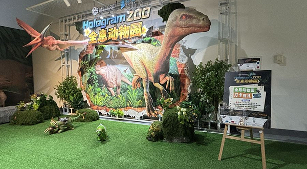 南阳博物馆全息动物园