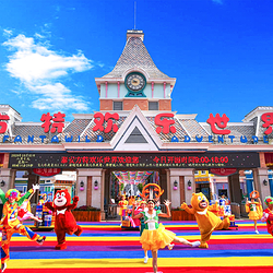 泰安方特欢乐世界