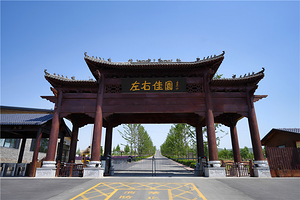 左右山谷