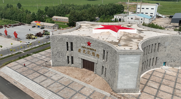 内蒙古生产建设兵团历史记忆馆