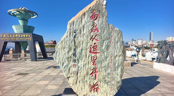 中国水准零点景区