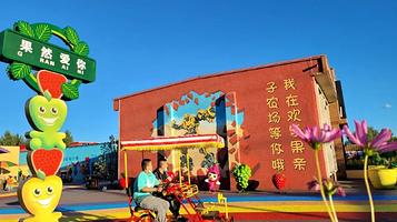 洗马林欢乐果亲子农场