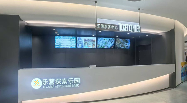 定海神针 · 乐营探索乐园