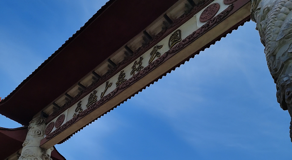 香炉山国家森林公园