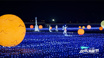 呼和浩特欢乐冰雪节