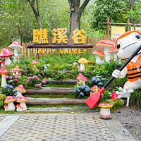 瞧溪谷西樵山亲水溪谷