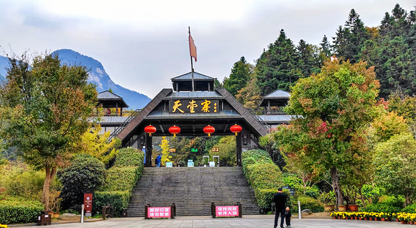 天堂寨