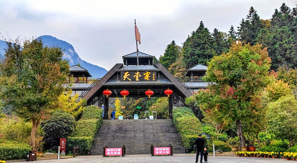 天堂寨