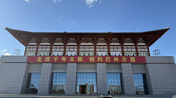 契丹王朝·大型史诗情景剧