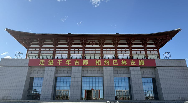 契丹王朝·大型史诗情景剧