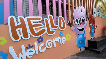 台湾足鞋健康知识馆