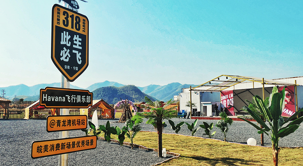 青龙湾通航基地