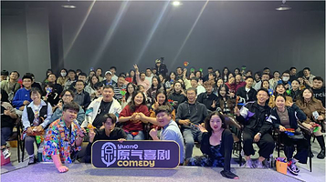 原气喜剧脱口秀剧场-贵阳壹号店(THE ONE购物中心店)