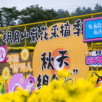 宜春明月山旅游区