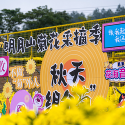 宜春明月山旅游区