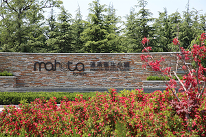 泰生小镇旅游景区