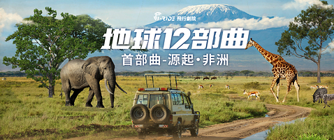 台北 i-Ride TAIPEI 飞行剧院