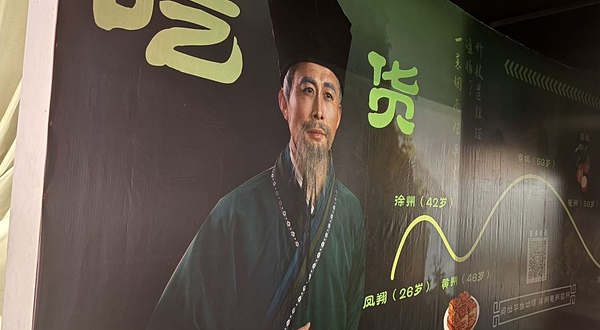 男神东坡沉浸式演艺剧场版