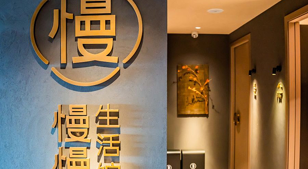 慢慢生活馆·中泰式按摩·SPA(南油来福士店)